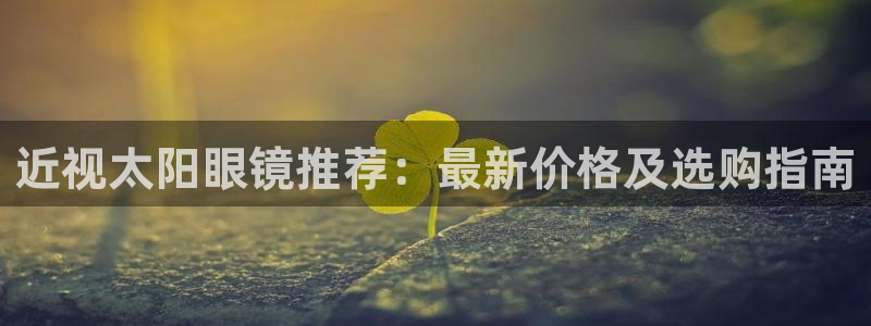 E彩娱乐 卧龙主管60447