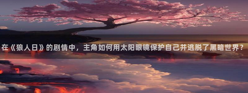 卧龙沙滩蹦床娱乐